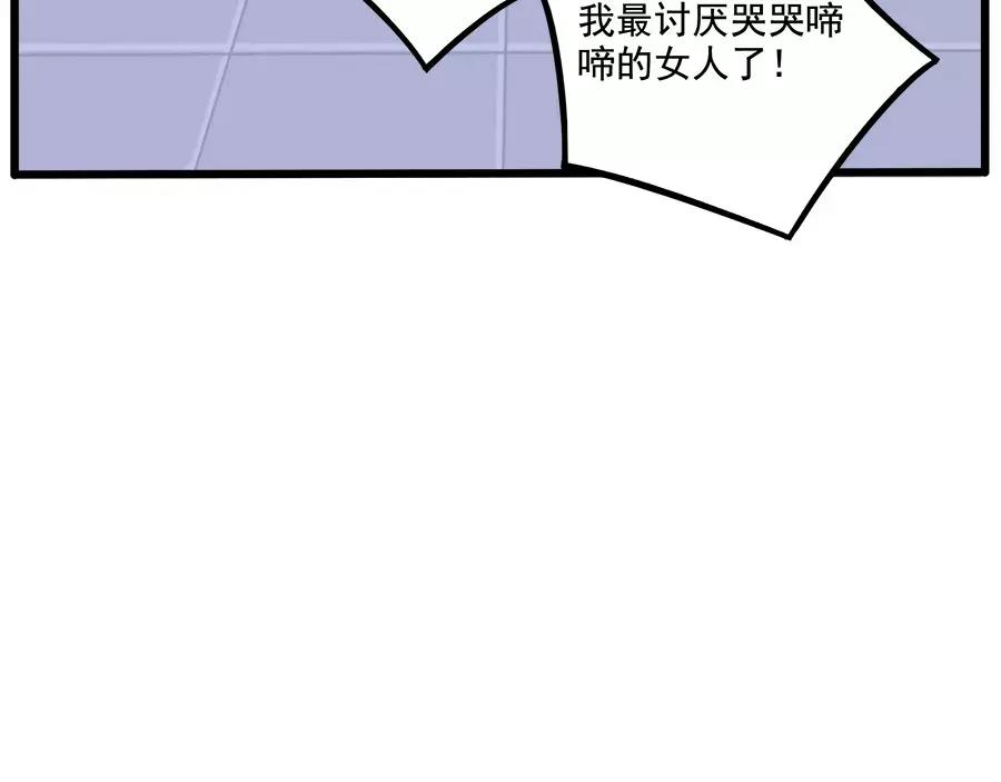 废柴狐阿桔 - 第93话 - 第63张图