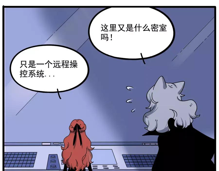 废柴狐阿桔 - 第93话 - 第47张图