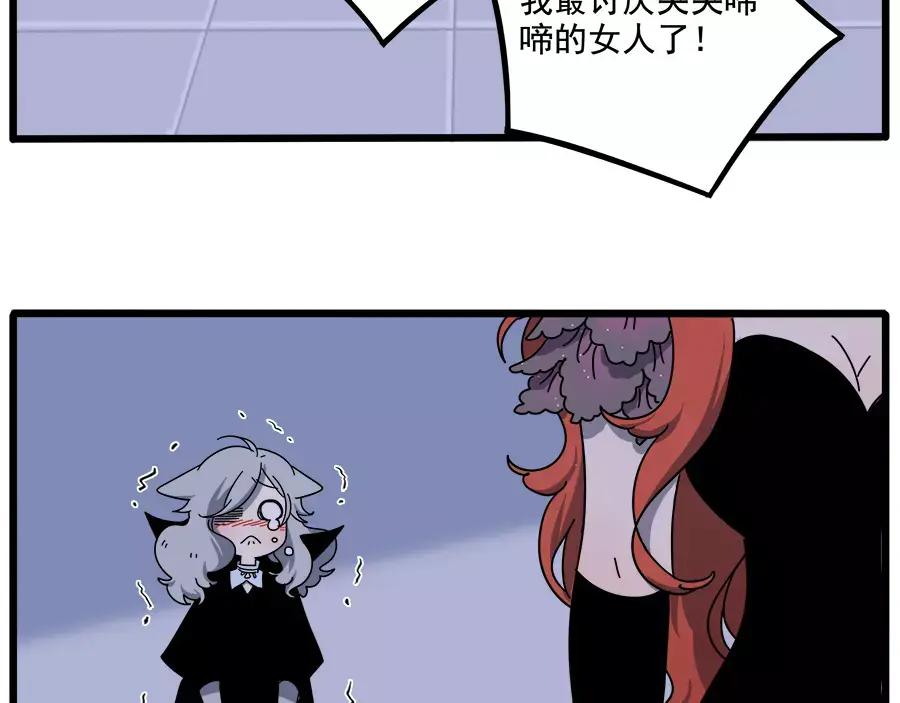 废柴狐阿桔 - 第93话 - 第44张图