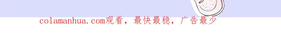 废柴狐阿桔 - 第93话 - 第66张图