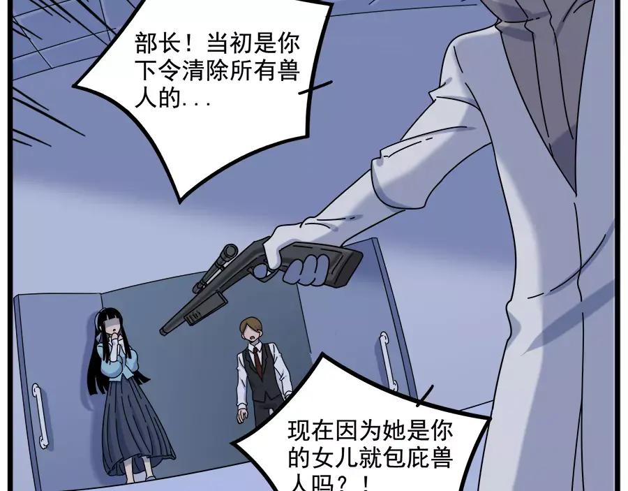 废柴狐阿桔 - 第93话 - 第15张图