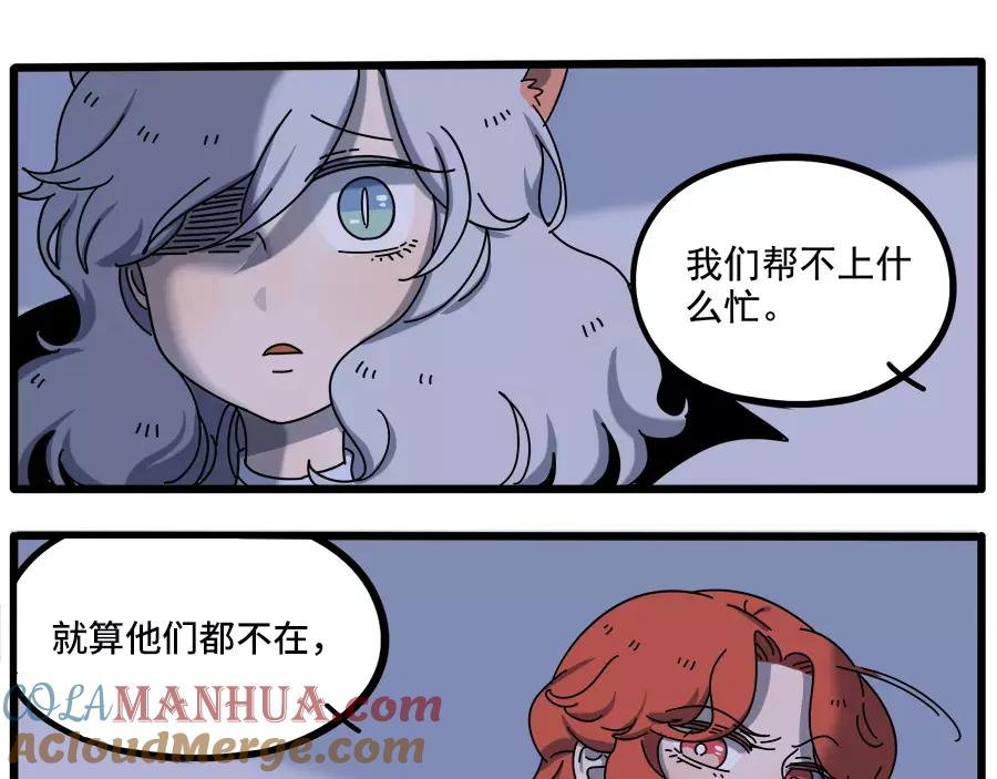 废柴狐阿桔 - 第93话 - 第58张图