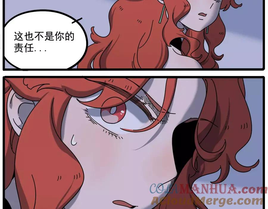 废柴狐阿桔 - 第93话 - 第40张图