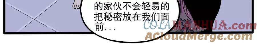 废柴狐阿桔 - 第93话 - 第19张图