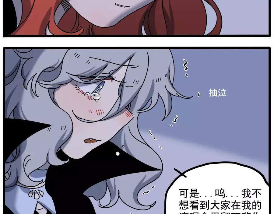 废柴狐阿桔 - 第93话 - 第41张图