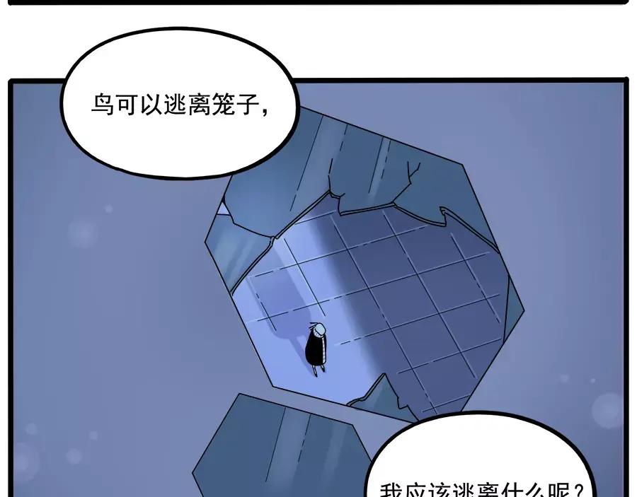 废柴狐阿桔 - 第93话 - 第35张图