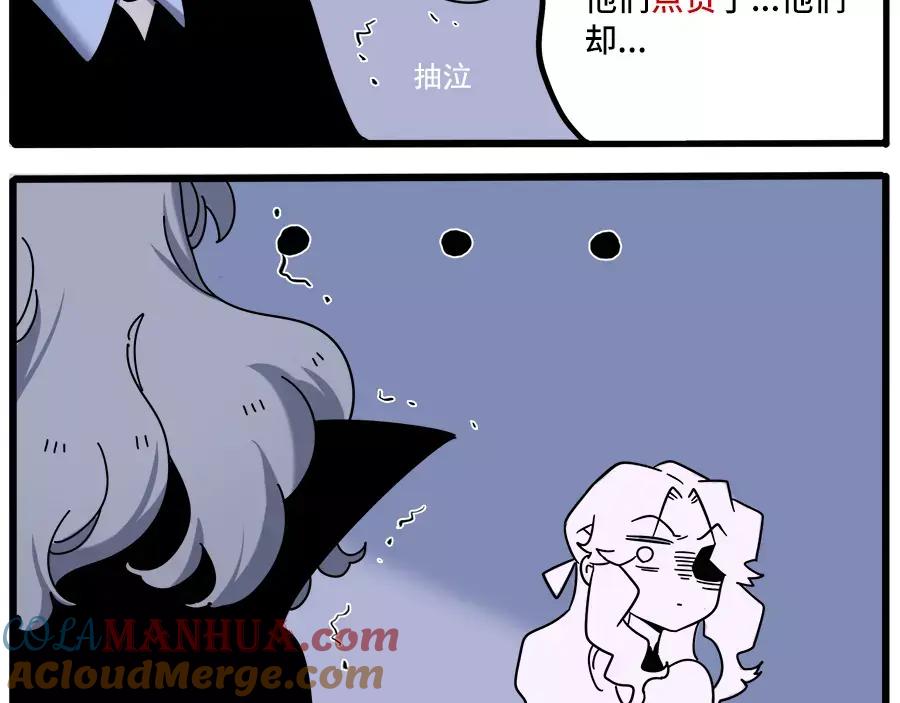 废柴狐阿桔 - 第93话 - 第61张图