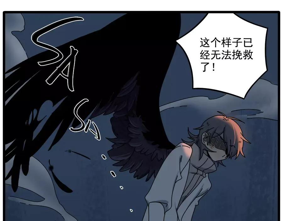 废柴狐阿桔 - 第94话 - 第29张图