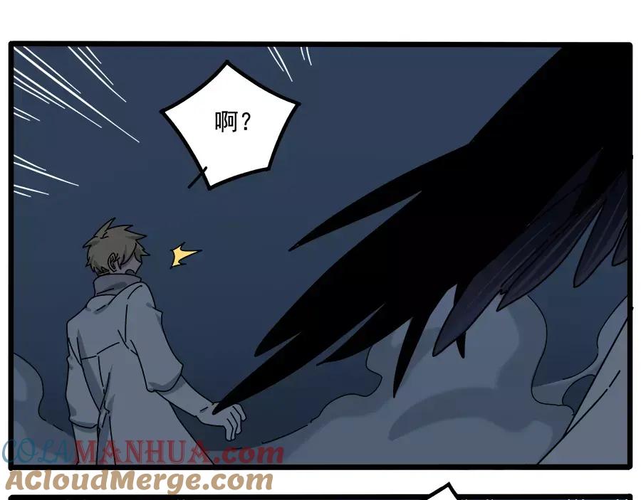 废柴狐阿桔 - 第94话 - 第76张图