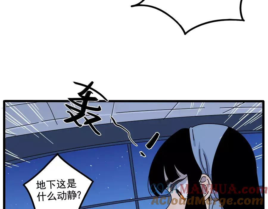 废柴狐阿桔 - 第94话 - 第61张图