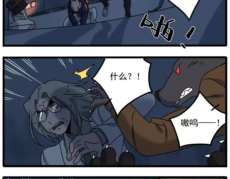 废柴狐阿桔 - 第94话 - 第39张图