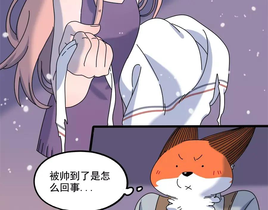 废柴狐阿桔 - 第94话 - 第21张图