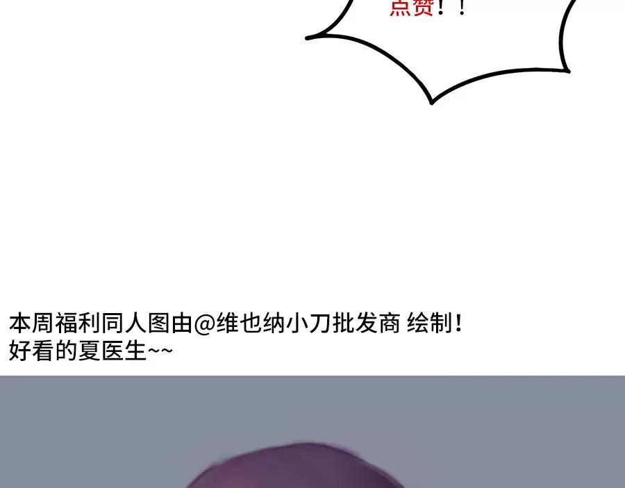 废柴狐阿桔 - 第94话 - 第81张图