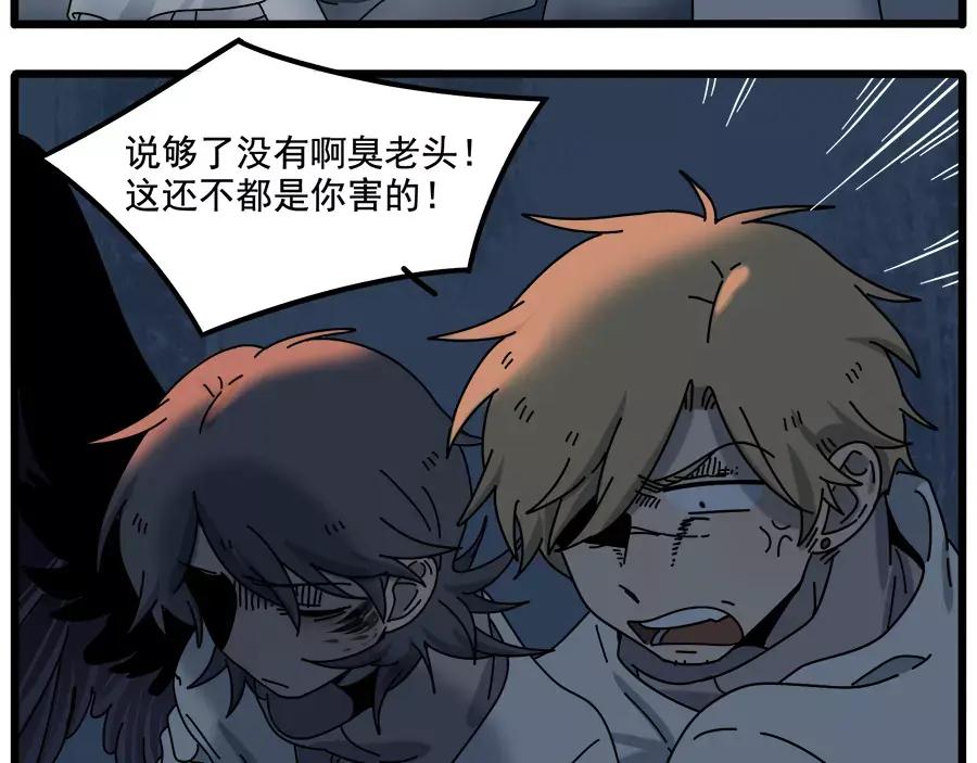 废柴狐阿桔 - 第94话 - 第32张图