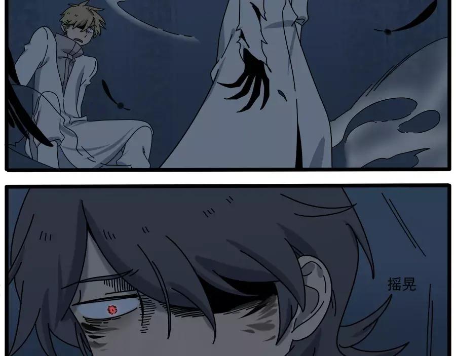 废柴狐阿桔 - 第94话 - 第30张图