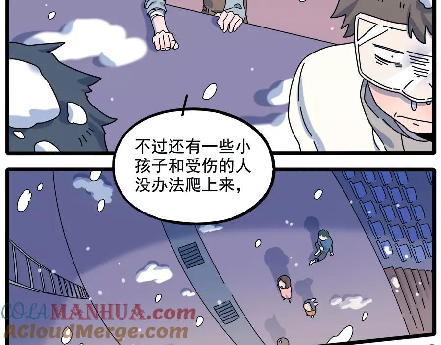 废柴狐阿桔 - 第94话 - 第67张图