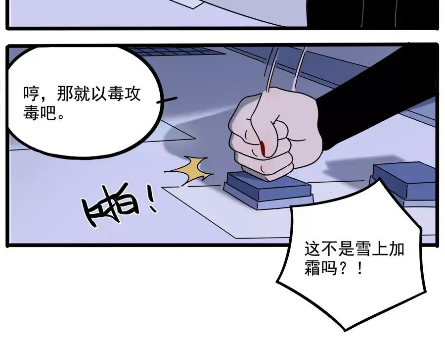 废柴狐阿桔 - 第94话 - 第6张图