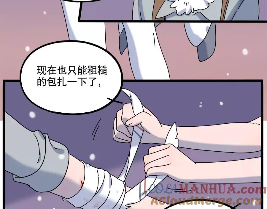 废柴狐阿桔 - 第94话 - 第22张图