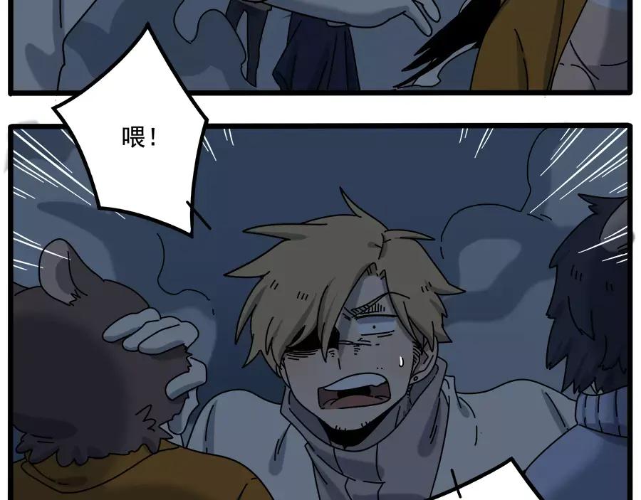 废柴狐阿桔 - 第94话 - 第78张图