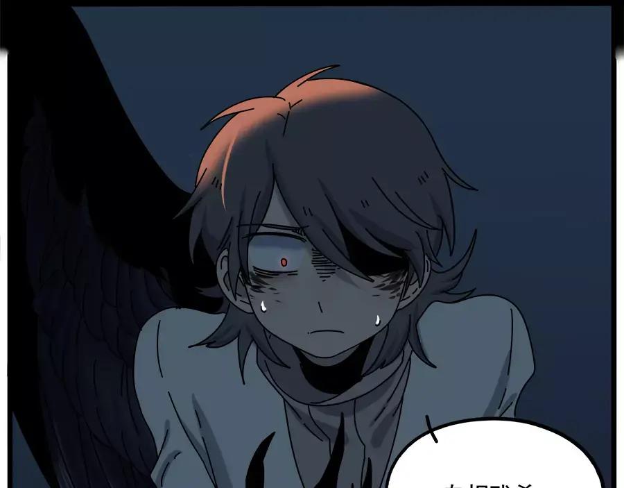 废柴狐阿桔 - 第94话 - 第54张图