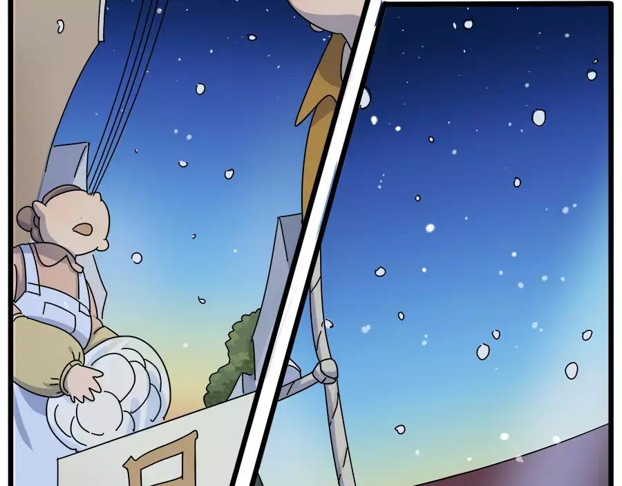 废柴狐阿桔 - 第94话 - 第8张图