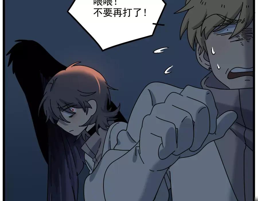 废柴狐阿桔 - 第94话 - 第50张图