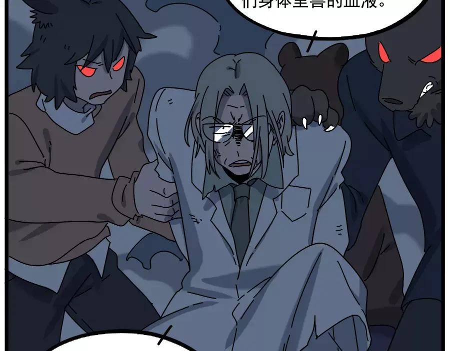 废柴狐阿桔 - 第94话 - 第48张图