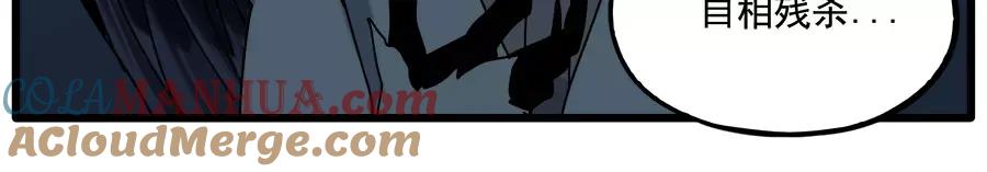 废柴狐阿桔 - 第94话 - 第55张图