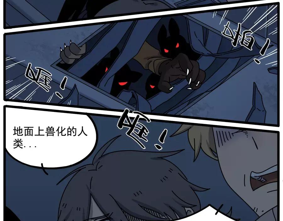 废柴狐阿桔 - 第94话 - 第36张图