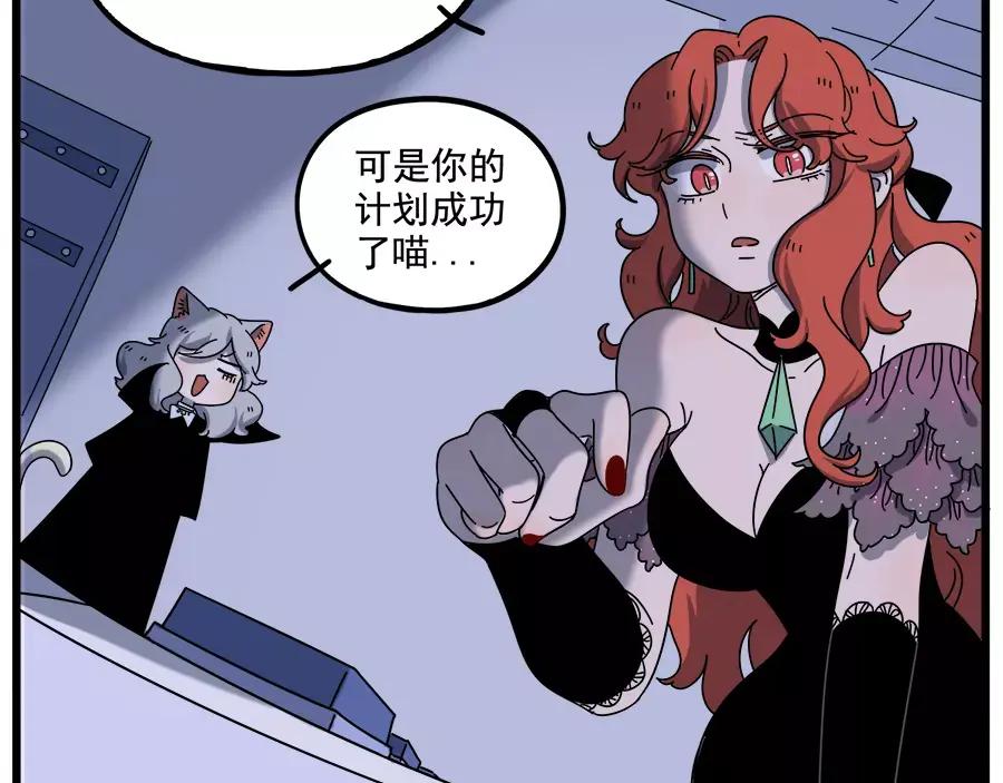 废柴狐阿桔 - 第94话 - 第5张图