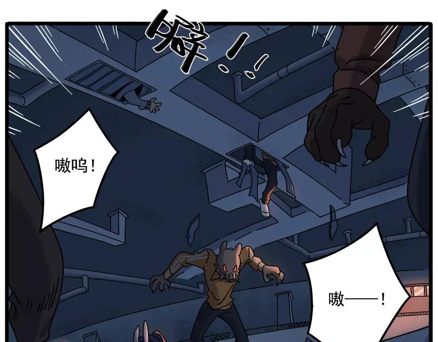 废柴狐阿桔 - 第94话 - 第38张图