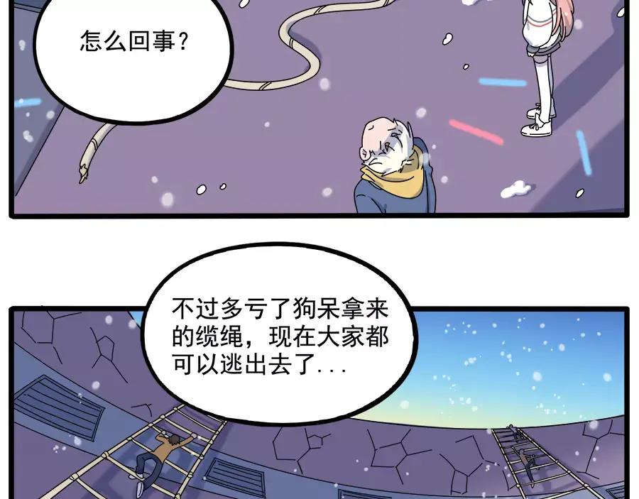 废柴狐阿桔 - 第94话 - 第12张图