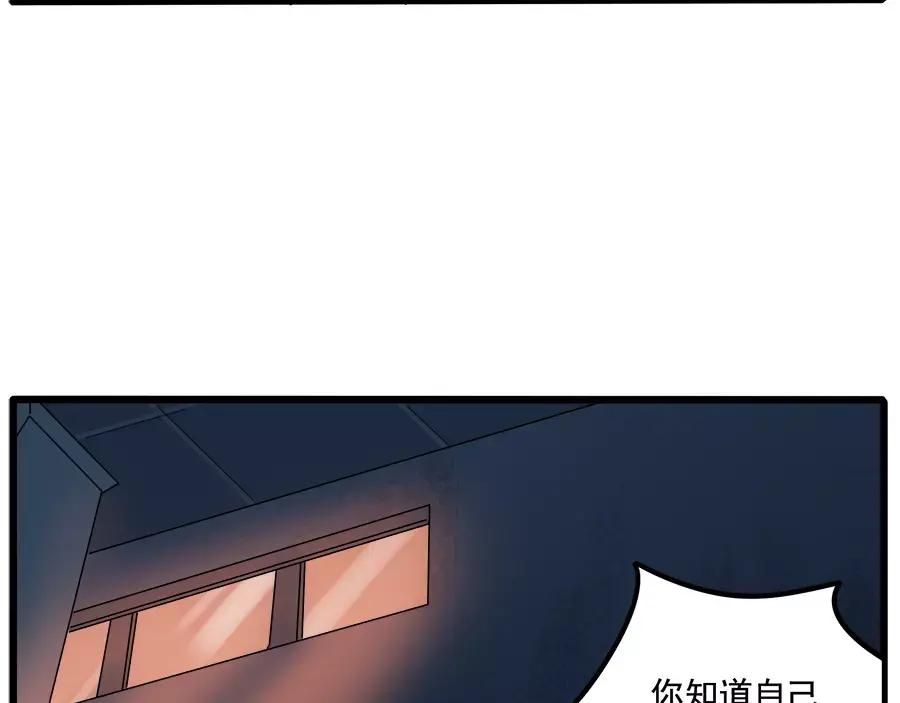 废柴狐阿桔 - 第94话 - 第27张图