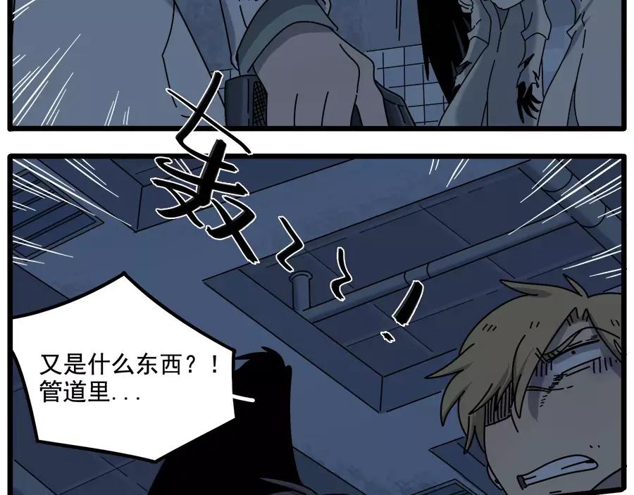 废柴狐阿桔 - 第94话 - 第35张图