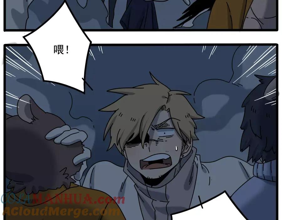 废柴狐阿桔 - 第94话 - 第58张图