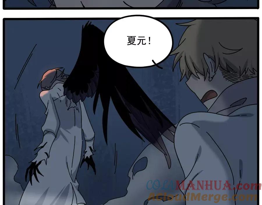 废柴狐阿桔 - 第94话 - 第31张图