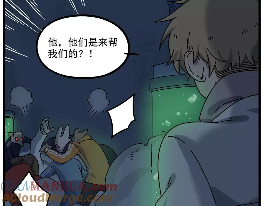 废柴狐阿桔 - 第94话 - 第40张图