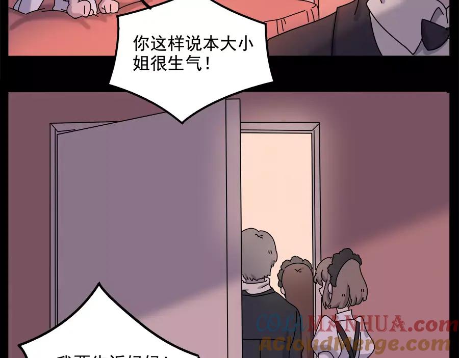 废柴狐阿桔 - 第95话（上） - 第49张图