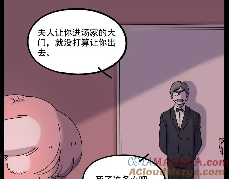 废柴狐阿桔 - 第95话（上） - 第46张图