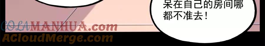 废柴狐阿桔 - 第95话（上） - 第34张图