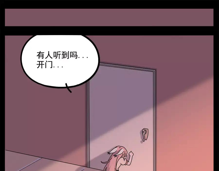 废柴狐阿桔 - 第95话（上） - 第53张图