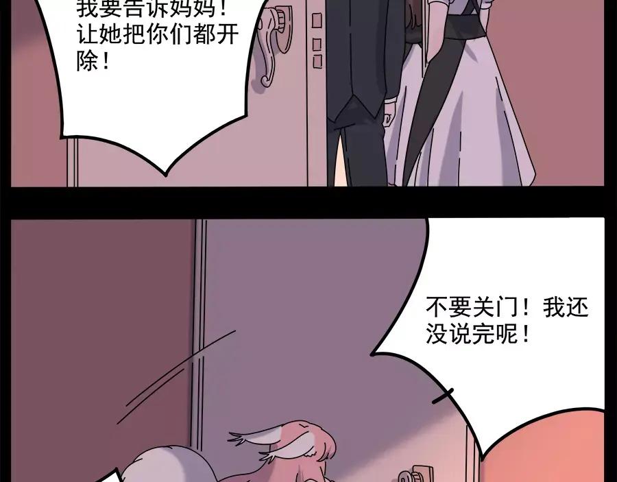 废柴狐阿桔 - 第95话（上） - 第50张图