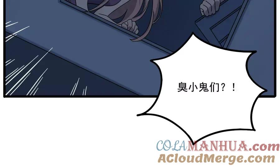 废柴狐阿桔 - 第95话（上） - 第7张图