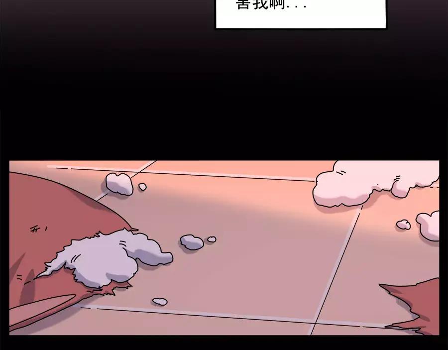 废柴狐阿桔 - 第95话（上） - 第27张图