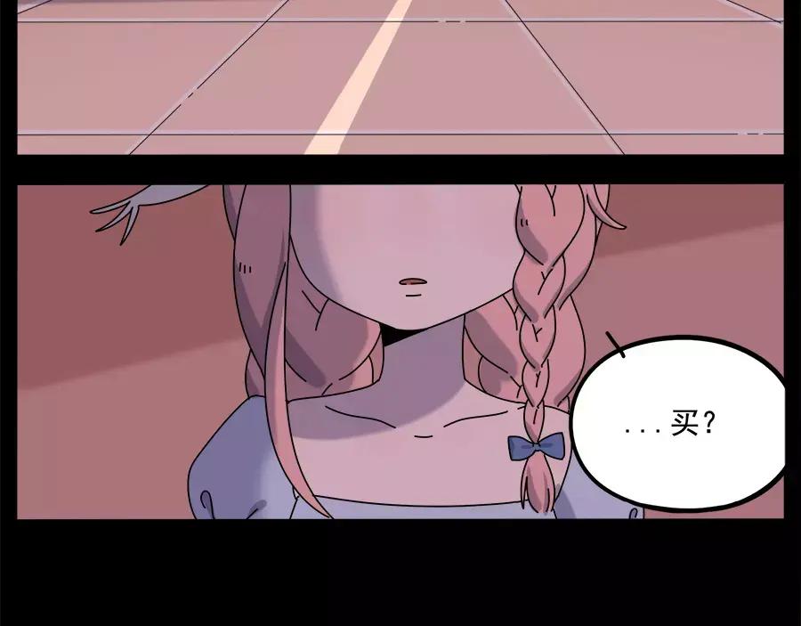 废柴狐阿桔 - 第95话（上） - 第36张图