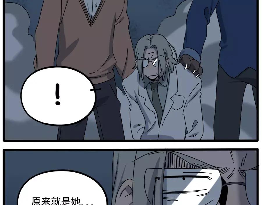 废柴狐阿桔 - 第95话（上） - 第15张图