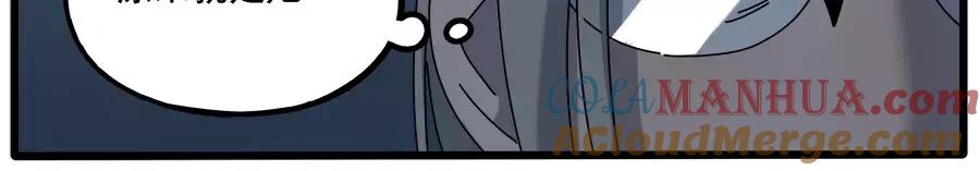 废柴狐阿桔 - 第95话（上） - 第16张图