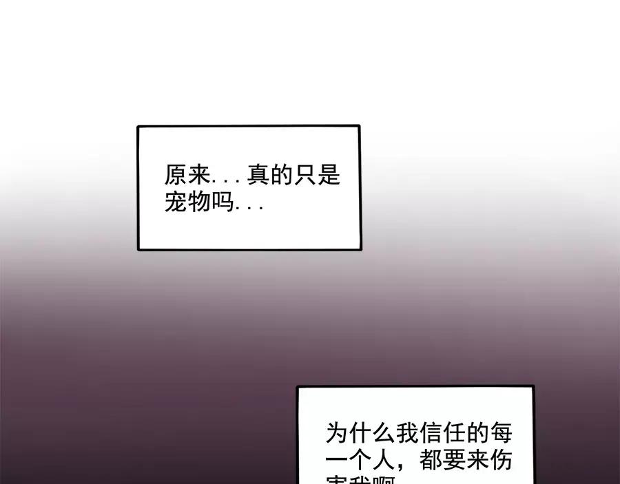 废柴狐阿桔 - 第95话（上） - 第26张图