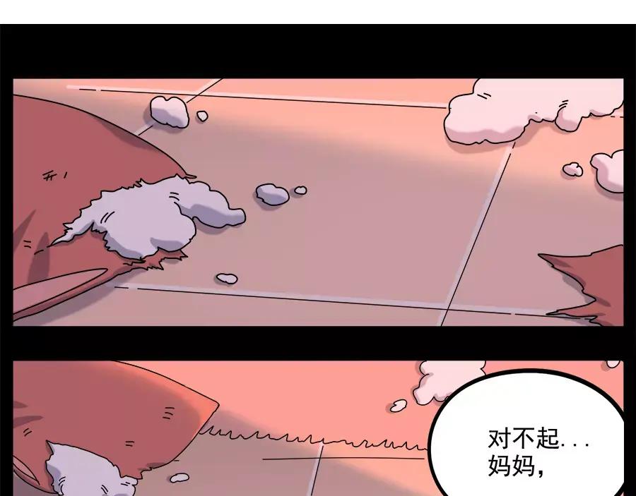 废柴狐阿桔 - 第95话（上） - 第65张图