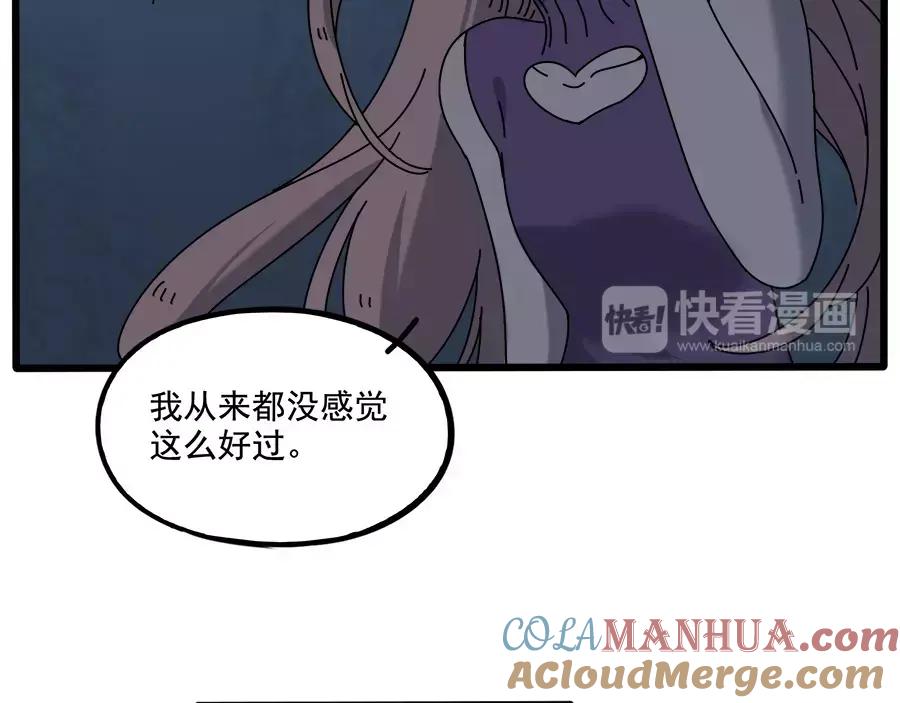 废柴狐阿桔 - 第95话（下） - 第64张图